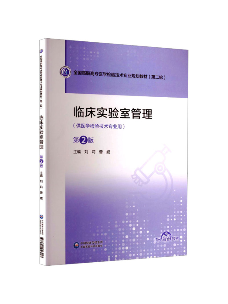 Book-Winshare Clinical Laborat - Medical Lab Management review and price
